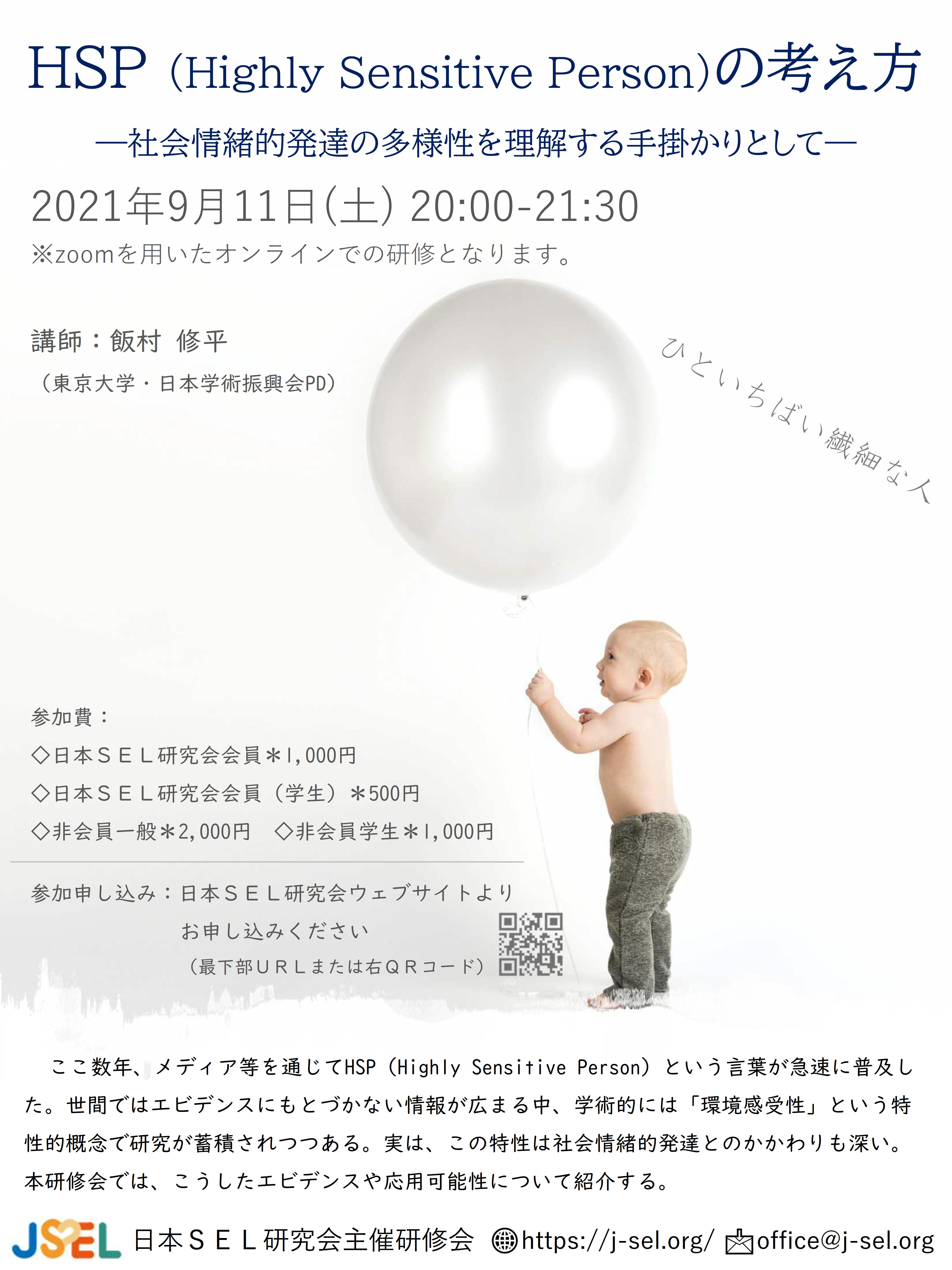 研修会フライヤー
